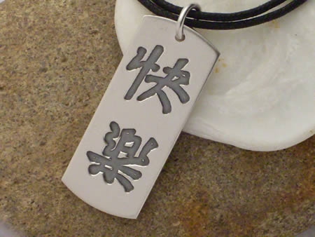 Silberamulett Kuai Lo
